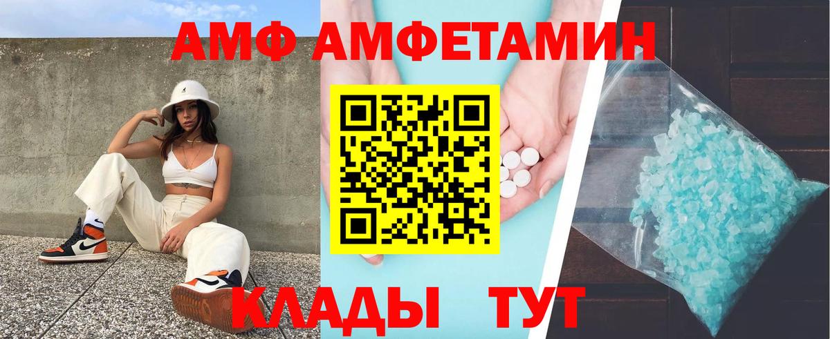 Амфетамин  АМФ  Вход с VPN  Семилуки  АМФЕТАМИН Розовый 