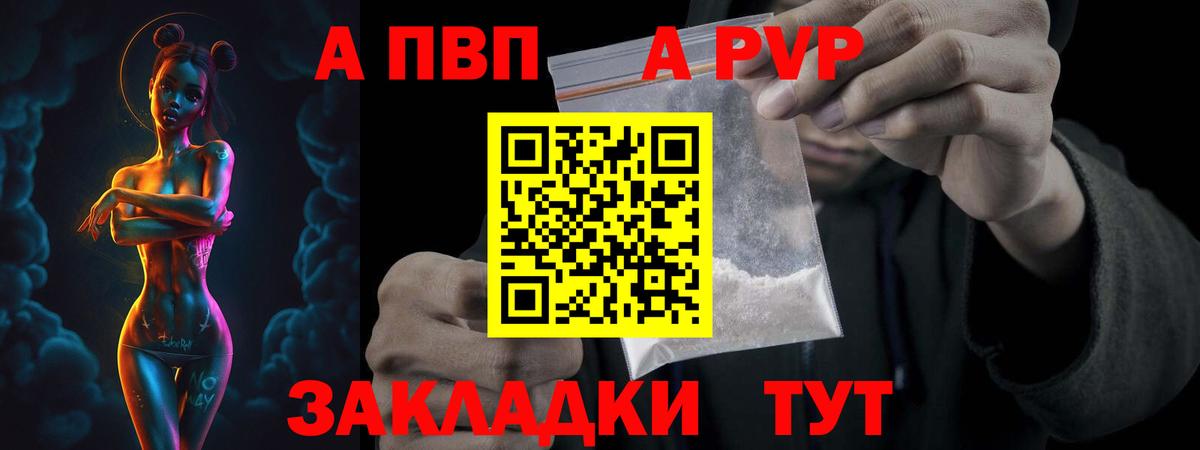 Alpha-PVP VHQ  Alpha-PVP СК  Вход с VPN  Семилуки 