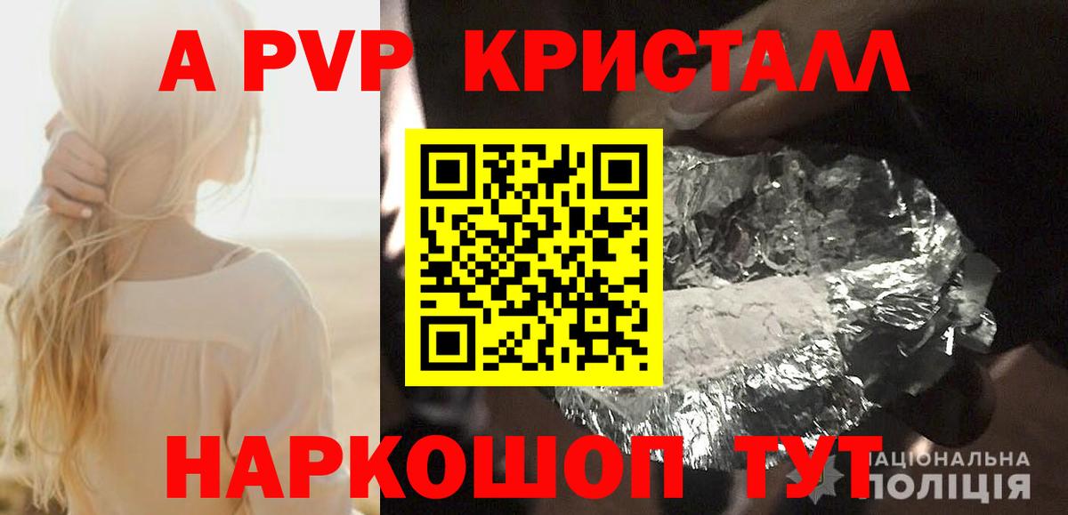 Alpha-PVP Crystall Семилуки