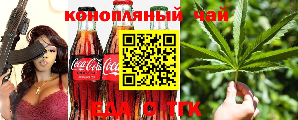 Canna-Cookies марихуана Семилуки