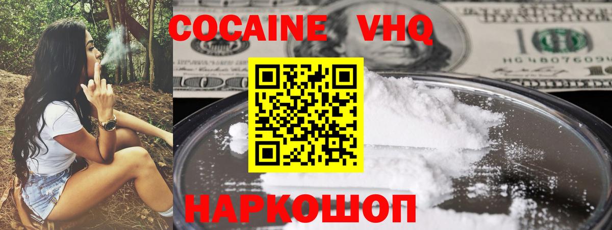 КОКАИН 99%  КОКАИН  Вход с VPN  Семилуки  Cocaine Колумбийский 