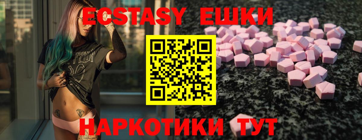 Ecstasy таблы  Вход с VPN  Ecstasy  Семилуки 