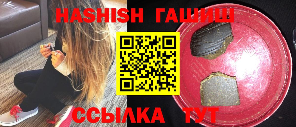 Семилуки  ГАШ хэш  ГАШ ice o lator  Вход с VPN 