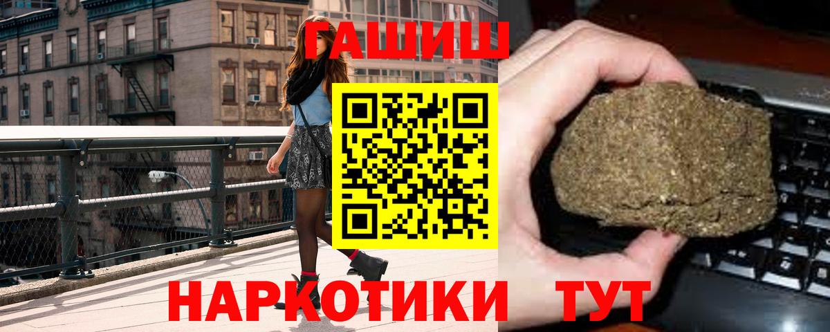 Гашиш гашик Семилуки
