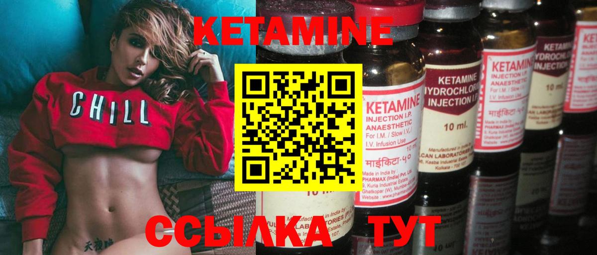 Семилуки  КЕТАМИН VHQ  Вход с VPN 