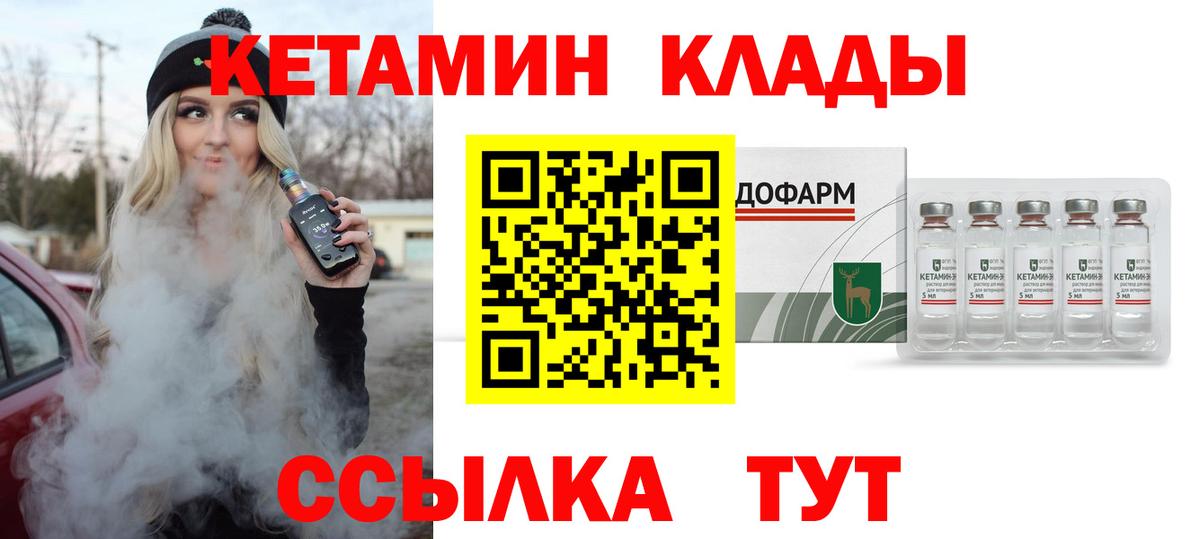 Кетамин ketamine Семилуки