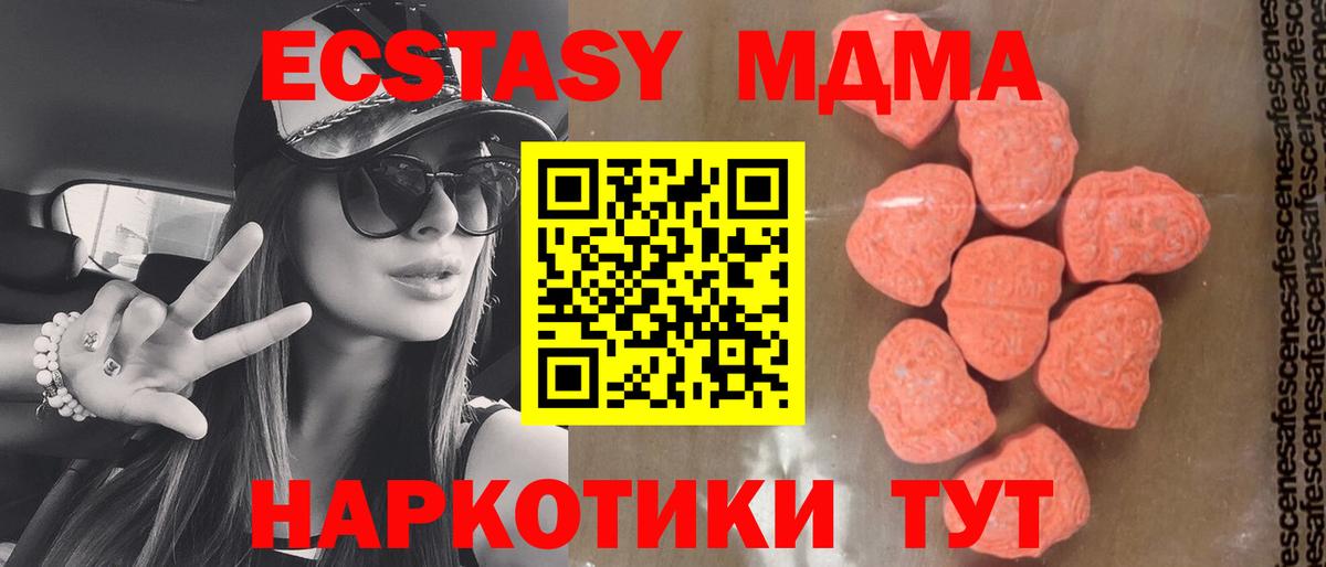 МДМА молли Семилуки