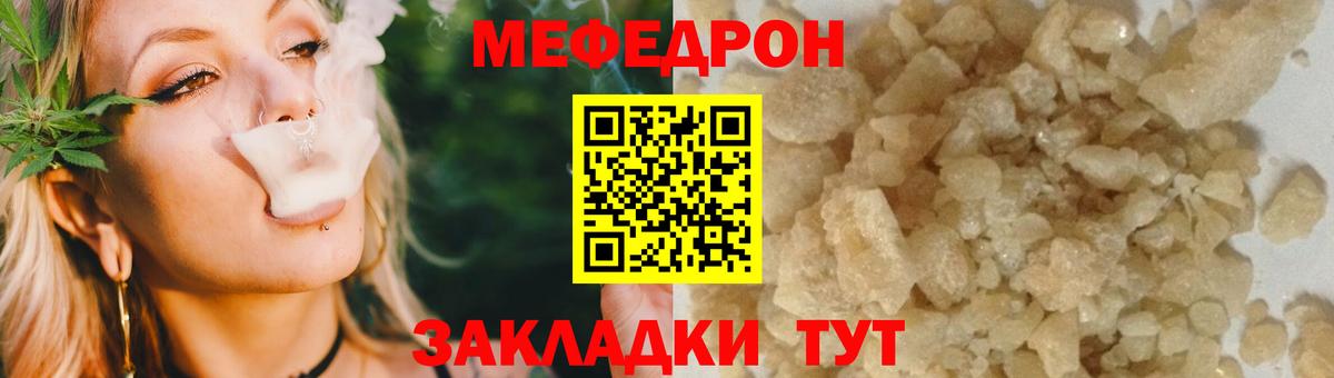 Мефедрон VHQ  Вход с VPN  Мефедрон  Семилуки 