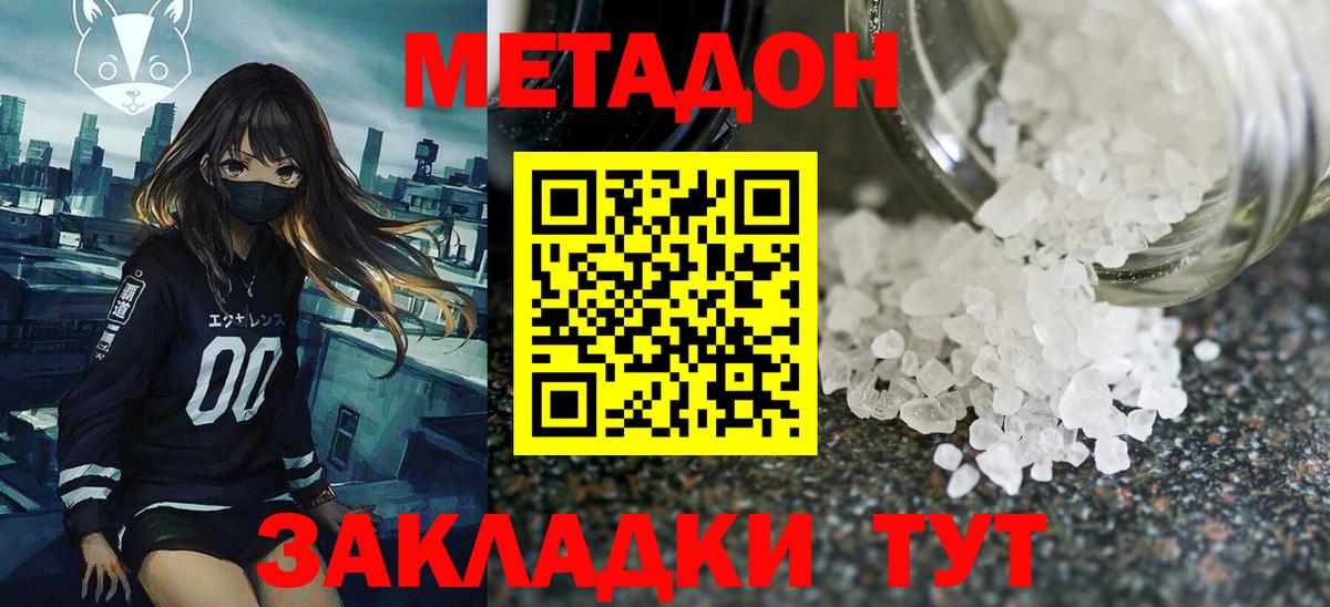 МЕТАДОН мёд Семилуки