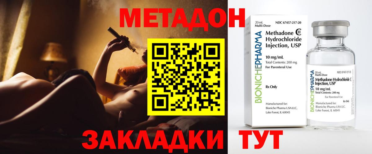 Семилуки  Метадон methadone  Вход с VPN  Метадон VHQ 