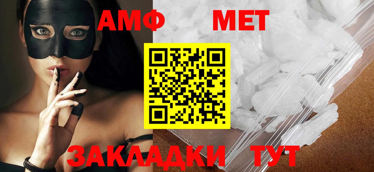 Метамфетамин Декстрометамфетамин 99.9% Семилуки