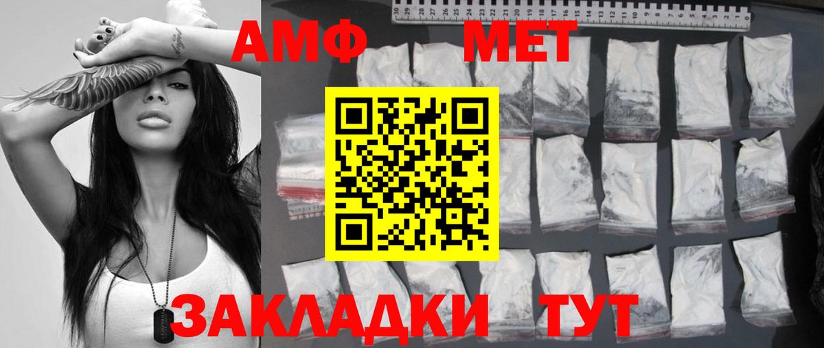 Первитин кристалл  Метамфетамин  Семилуки  Вход с VPN  Первитин кристалл 