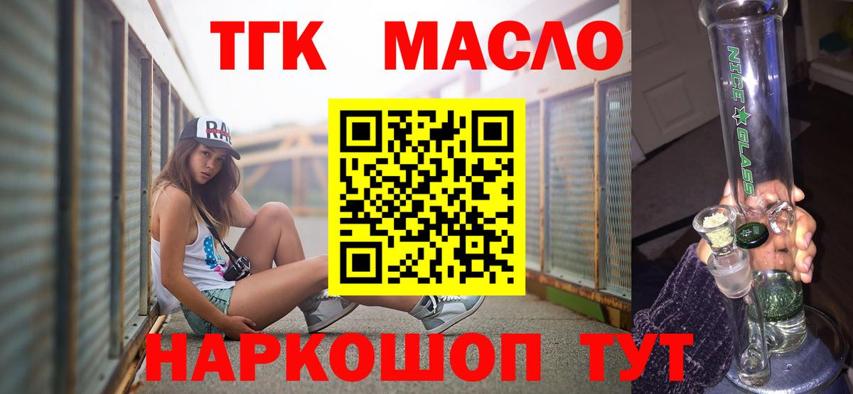 Семилуки  цена наркотик  ТГК жижа  Вход с VPN  ТГК THC oil 