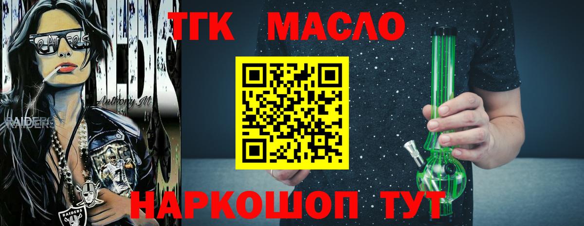 ТГК вейп с тгк Семилуки